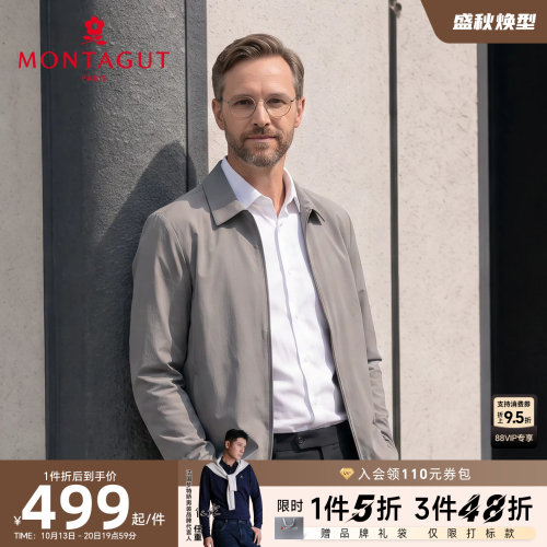 梦特娇男士秋款防风牛奶丝夹克
