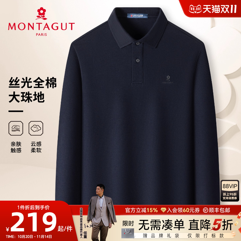 梦特娇男士秋季全棉长袖Polo衫