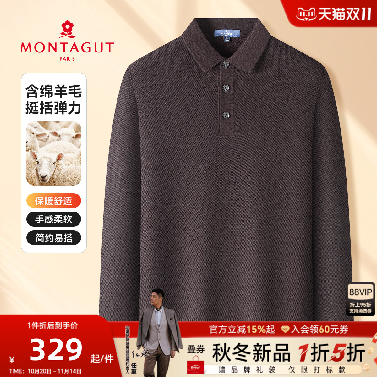 【羊毛混纺】梦特娇长袖polo衫男士日常商务翻领T恤百搭25秋季新