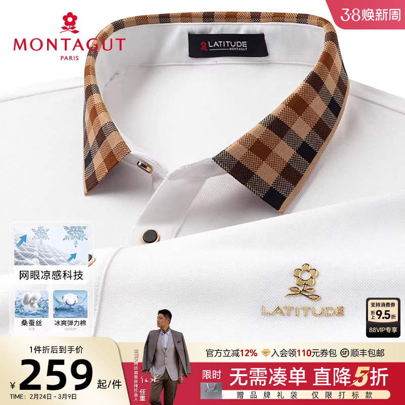 [凉感科技桑蚕丝]梦特娇26夏季男士polo衫短袖格纹长绒棉T恤透气J