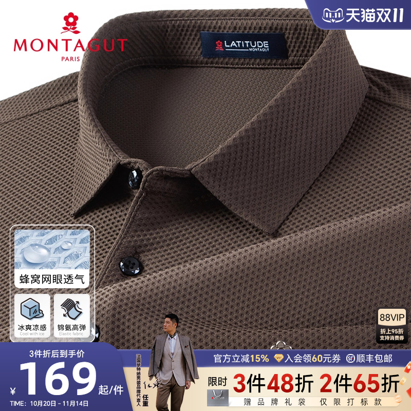 [冰丝凉感泡泡纱]梦特娇夏季男士短袖polo衫翻领网眼T恤弹力抗皱J