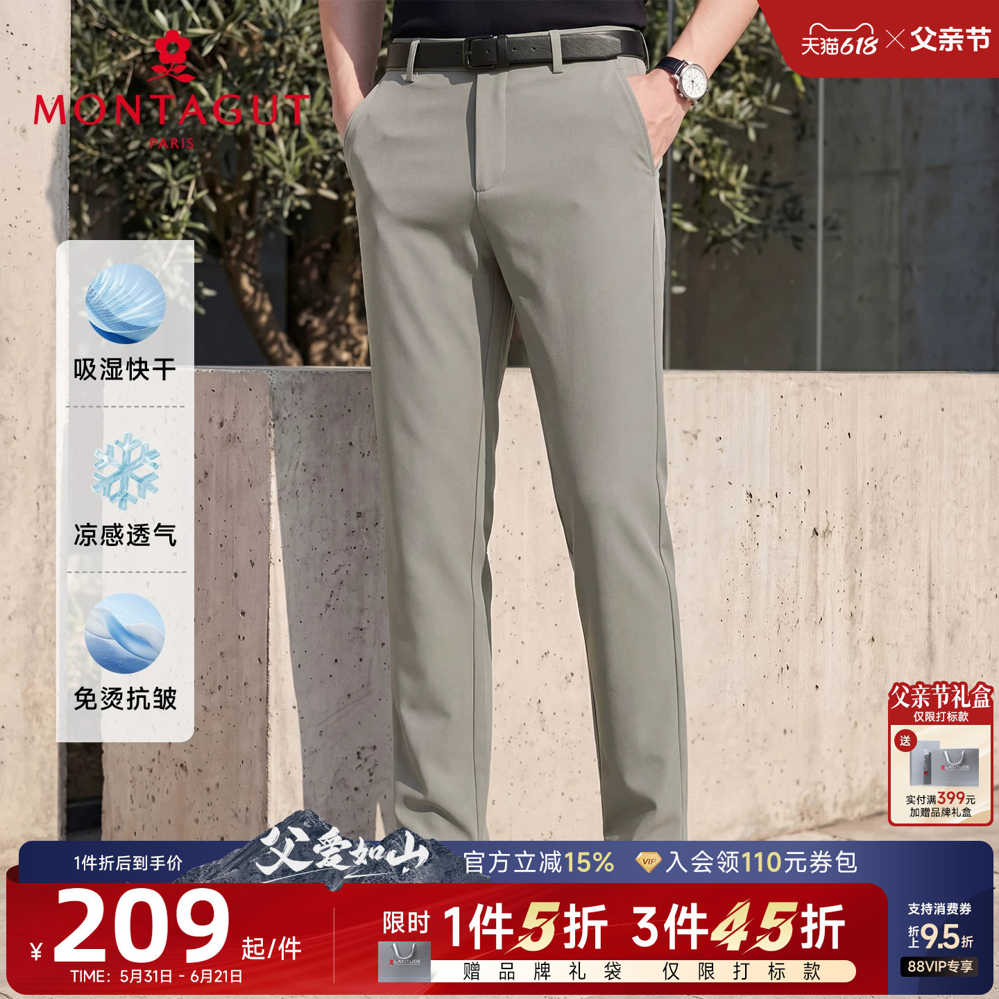 [吸湿凉感快干]梦特娇男士休闲裤26夏装弹力户外运动长裤子凉感C