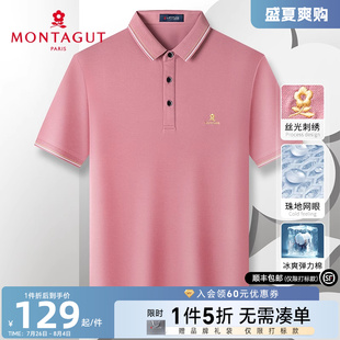 冰爽丝光棉 梦特娇夏男士 透气抗皱 凉感T恤亲肤J 休闲短袖 polo衫