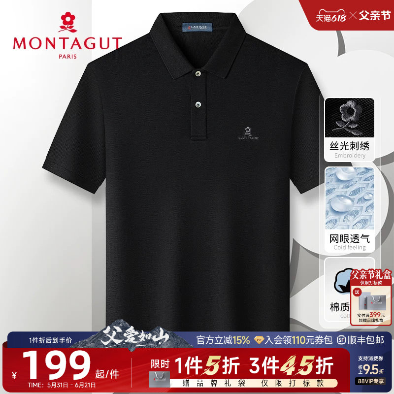 [长绒棉网眼透气/父亲节礼物]梦特娇夏季男士短袖polo衫纯色T恤J