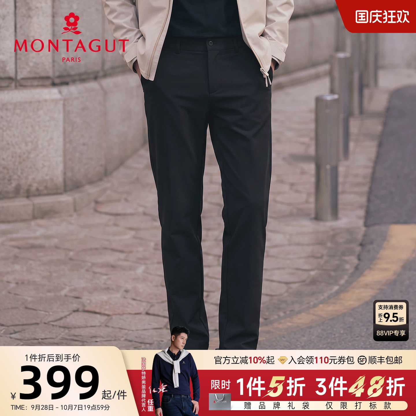 梦特娇男士四面高弹抗皱休闲裤图片