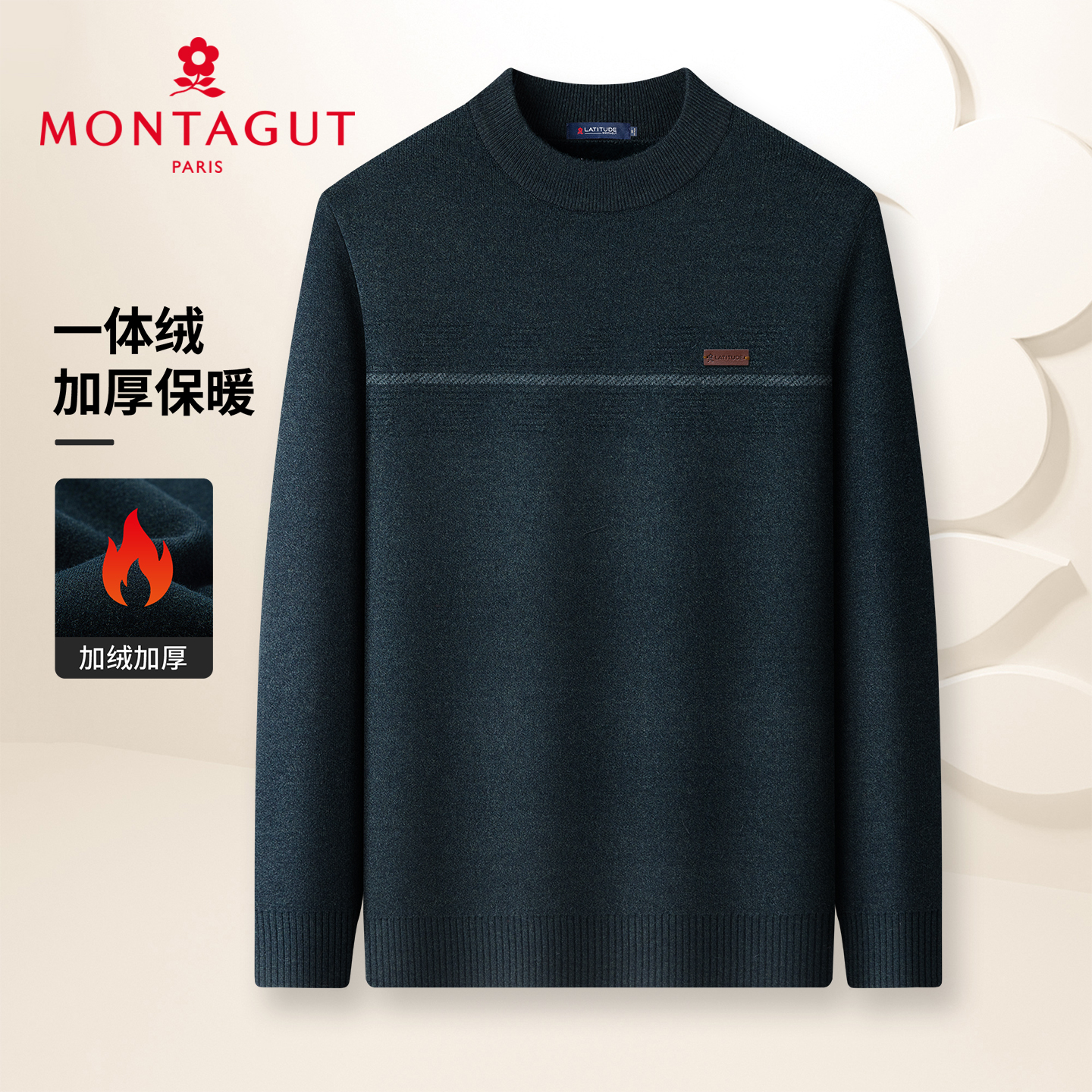 梦特娇男装秋冬季加绒加厚毛衣