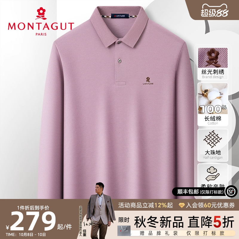 梦特娇大珠地长绒棉翻领POLO衫