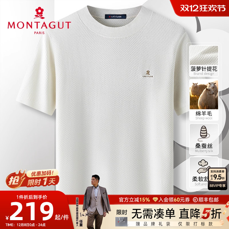 梦特娇绵羊毛蚕丝短袖针织衫毛衣