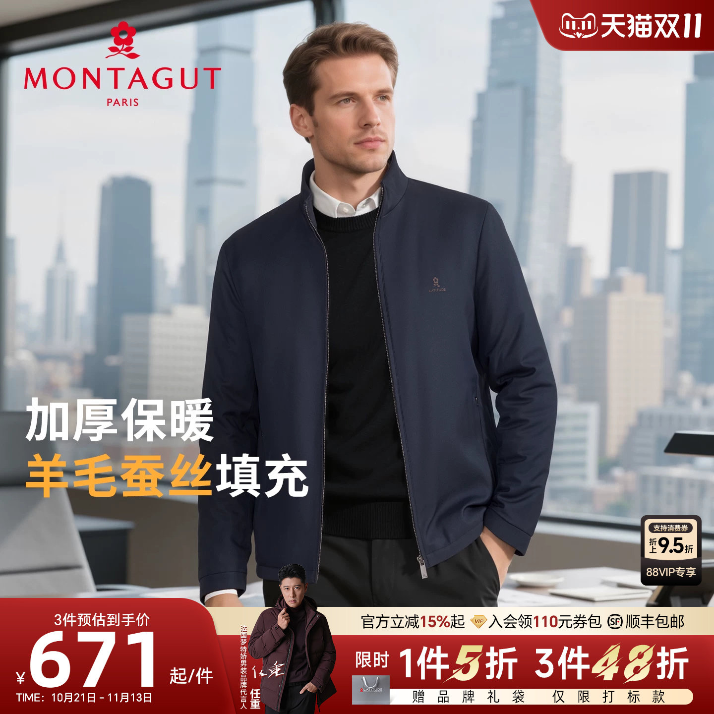 [羊毛蚕丝填充]梦特娇男士立领棉衣26冬季商务夹克保暖棉服外套J