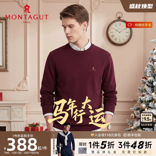 [可机洗精纺羊毛]梦特娇红色毛衣