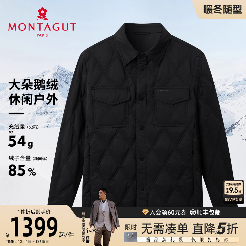 梦特娇男士羽绒服循环锁温