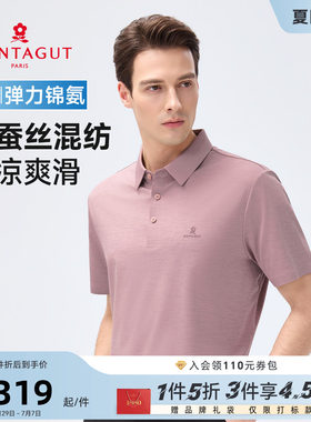 梦特娇桑蚕丝男士短袖Polo衫