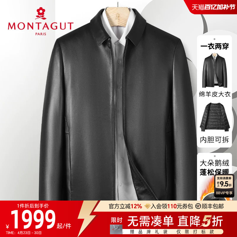 [绵羊皮/鹅绒内胆可拆]梦特娇男翻领真皮羽绒服夹克保暖皮衣外套J