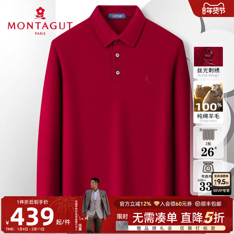 [100%绵羊毛/加厚保暖]梦特娇冬季男士纯羊毛衫翻领针织毛衣柔软J,男装,针织衫/毛衣,淘宝优惠券,粉丝福利购,淘宝优惠卷