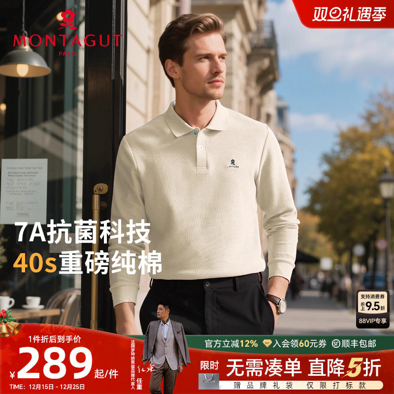 梦特娇纯棉商务男士长袖POLO衫