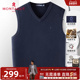 亲肤柔软J 马甲针纹背心坎肩保暖无袖 100%绵羊毛 梦特娇秋冬男士