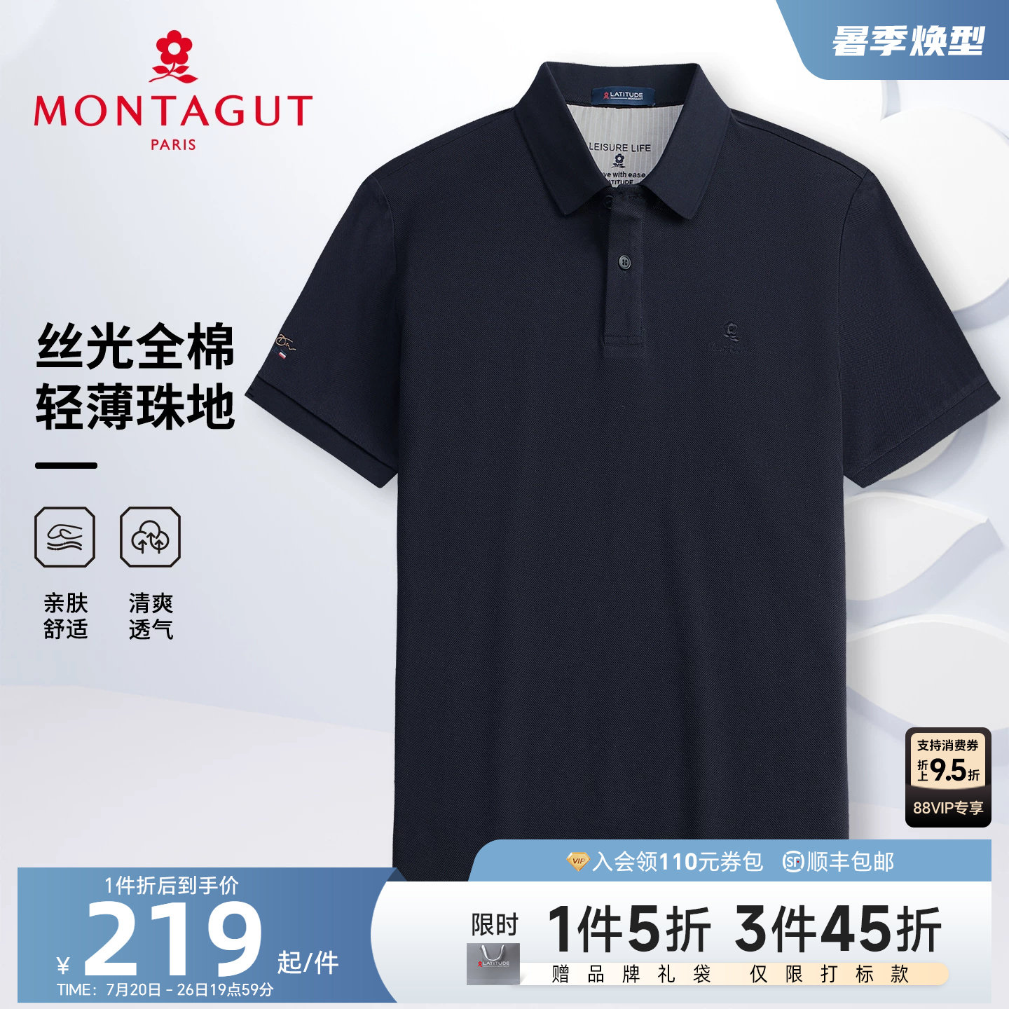 [丝光纯棉]梦特娇男士短袖Polo衫26夏季100%棉弹针织T恤凉感透气J