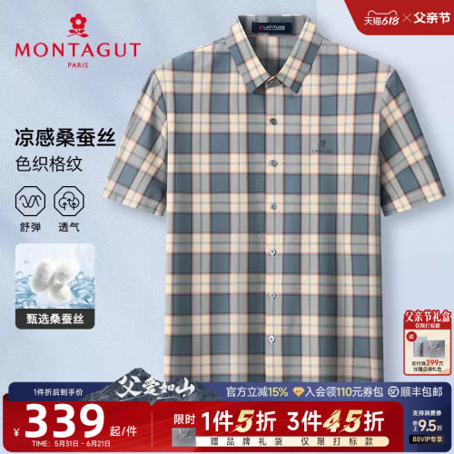 梦特娇桑蚕丝免烫格纹短袖衬衫