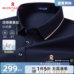 桑蚕丝 梦特娇夏季 5A抗菌 翻领T恤凉感J 男短袖 纯色长绒棉Polo衫