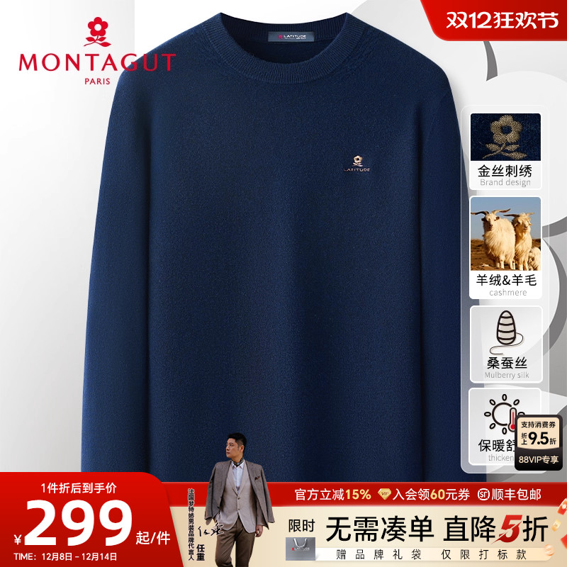 [100%羊毛]梦特娇圆领纯羊毛衫