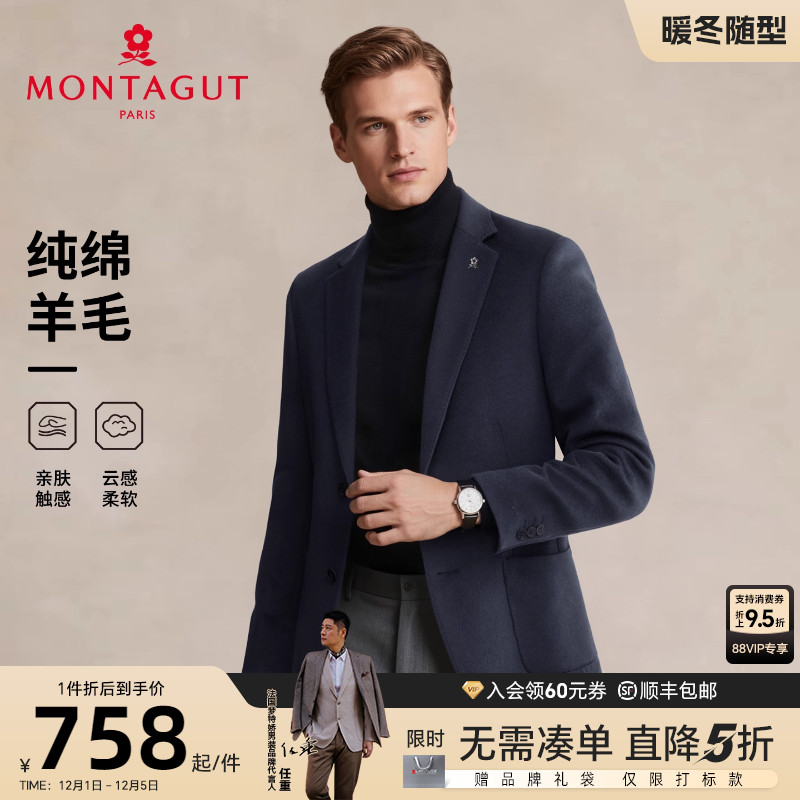 [纯羊毛挺括有型]梦特娇商务西服