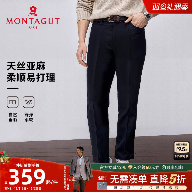 梦特娇男士休闲裤冬季商务长裤