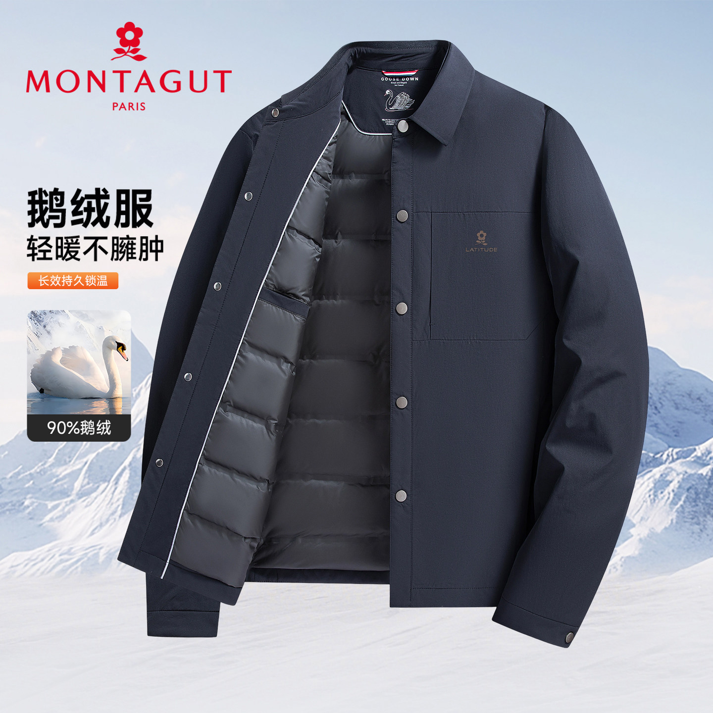 梦特娇男士冬季翻领夹克鹅绒服