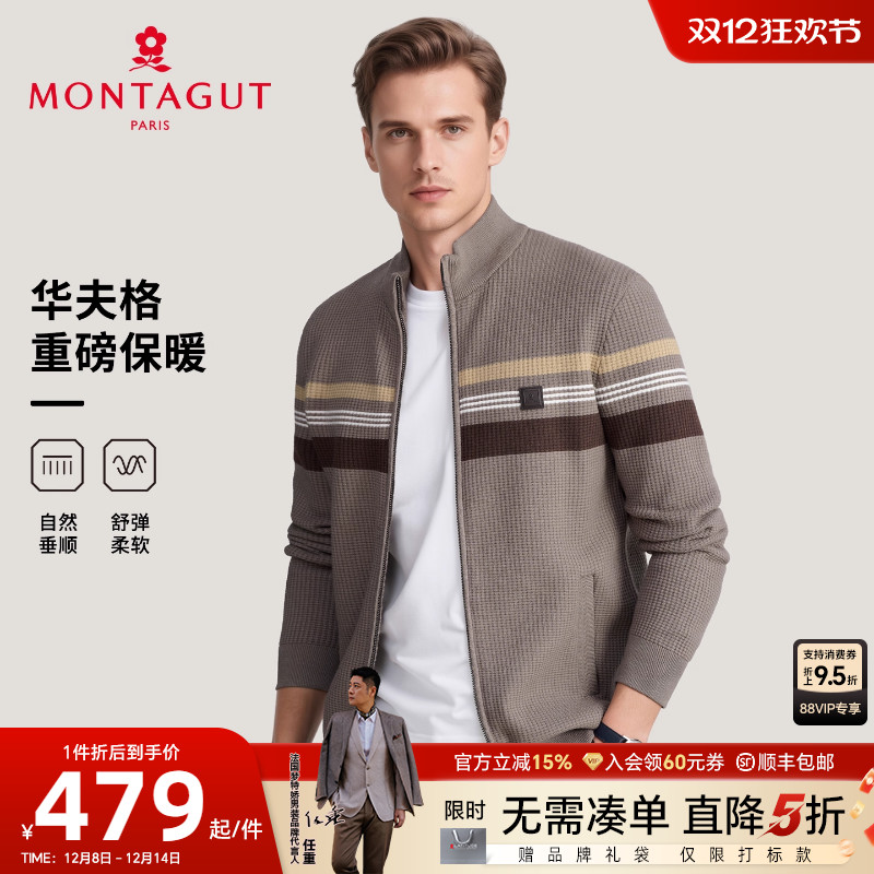 梦特娇长绒棉加厚休闲针织开衫