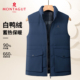 纯色外套款 防风保暖外穿羽绒马甲冬季 无袖 90%白鸭绒 梦特娇男士