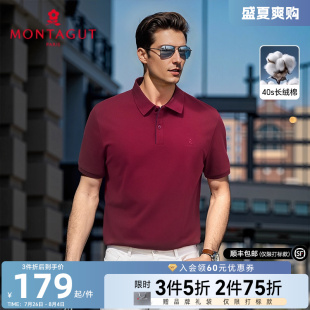 男士 梦特娇夏季 Polo衫 纯色棉翻领T恤凉感J 短袖 索罗娜 40S长绒棉