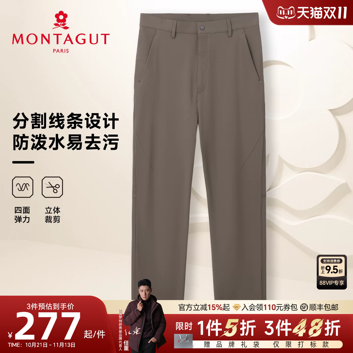 [防泼水易去污]梦特娇男士休闲裤秋季运动软壳长裤免烫户外裤子J