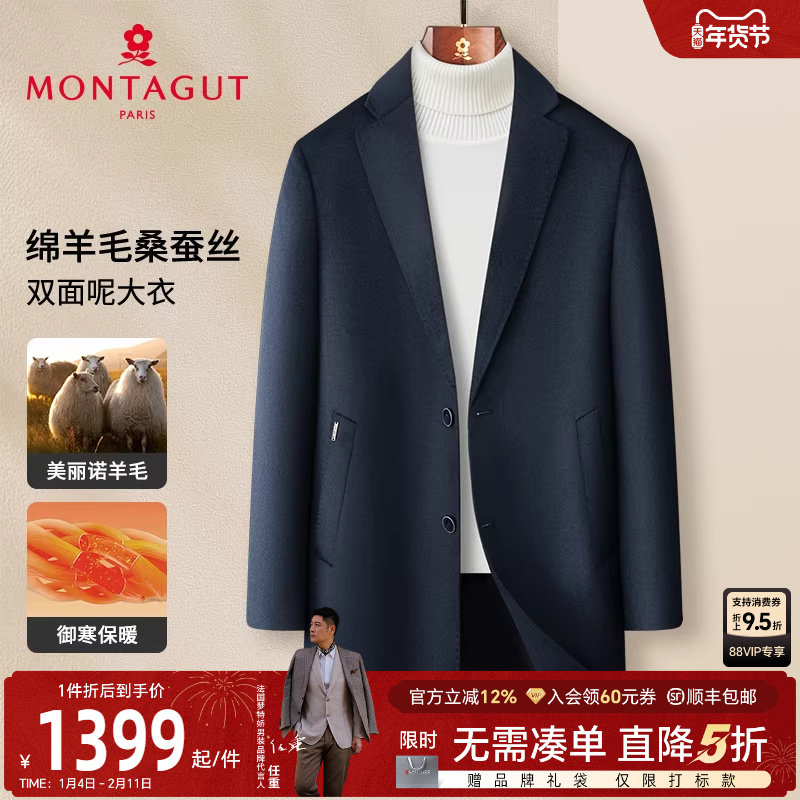 [绵羊毛桑蚕丝]梦特娇冬季男士羊毛双面呢大衣中长款保暖外套厚J,男装,毛呢大衣,淘宝优惠券,粉丝福利购,淘宝优惠卷