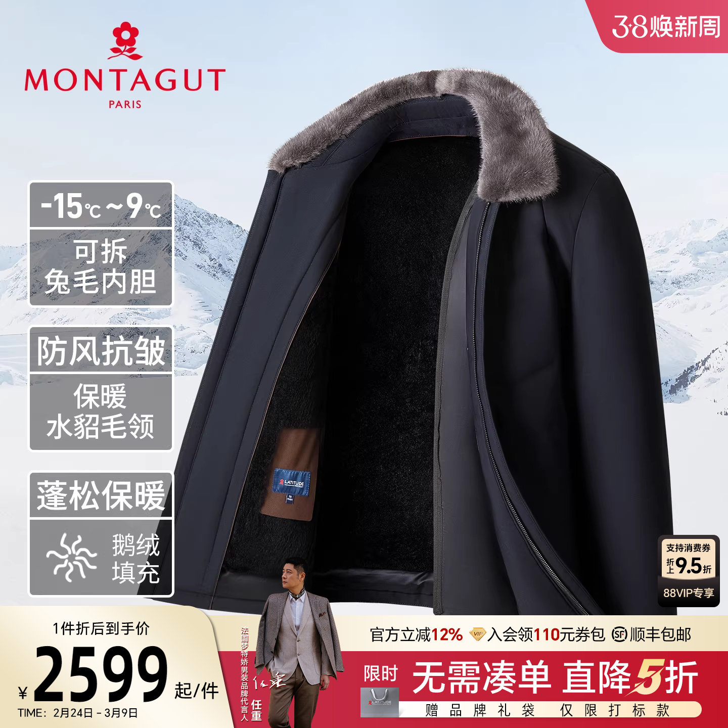 [水貂毛领/兔毛皮内胆]梦特娇冬季男士尼克服皮草外套羽绒服保暖J