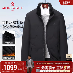 [水貂毛领/獭兔毛皮内胆]梦特娇冬男皮草派克羽绒服白鹅绒外套厚J