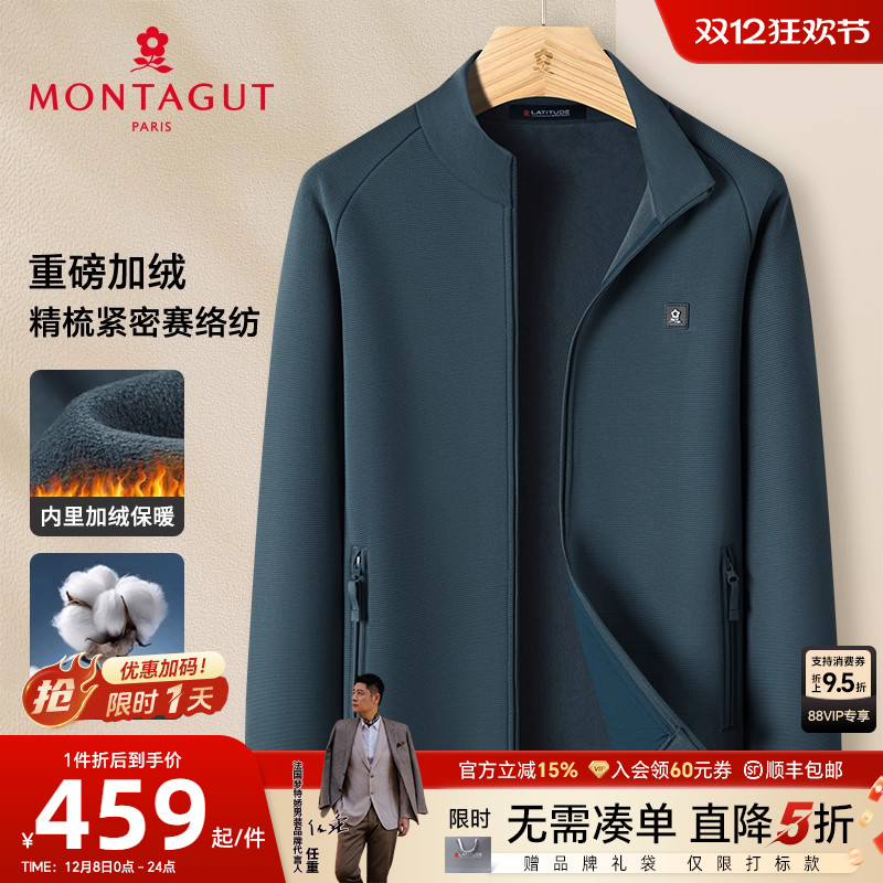 [长绒棉/加绒保暖]梦特娇冬季男士卫衣开衫运动休闲夹克外套加厚J