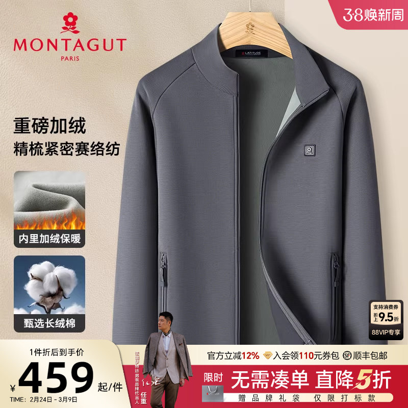 [长绒棉/加绒保暖]梦特娇冬季男士卫衣开衫运动休闲夹克外套加厚J