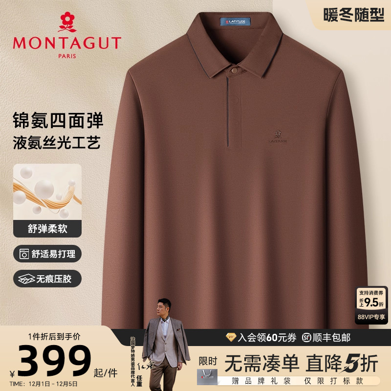 梦特娇男士锦氨四面弹长袖Polo衫