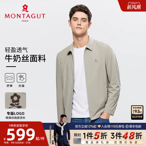 梦特娇锦氨舒弹商务抗皱翻领夹克