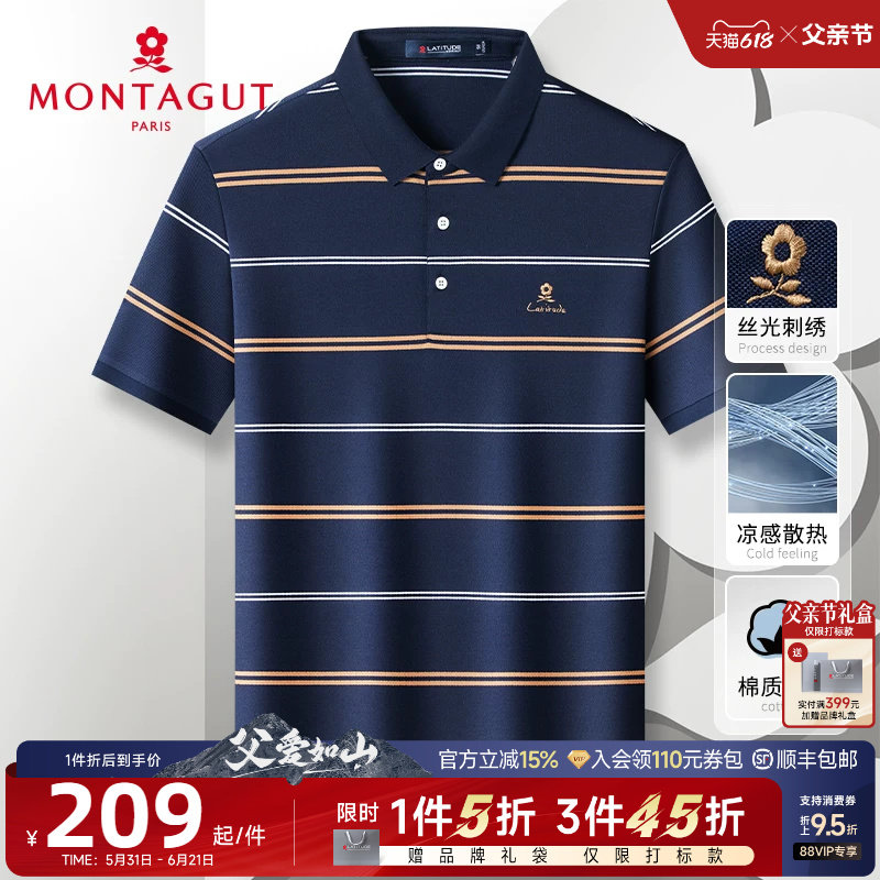[吸汗透气/长绒棉]梦特娇夏季男士爸爸polo衫条纹翻领短袖T恤薄J