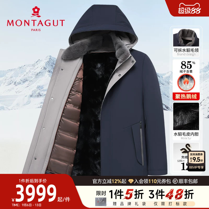 [水貂毛领/水貂毛皮内胆]梦特娇冬季男士尼克服连帽鹅绒羽绒外套J