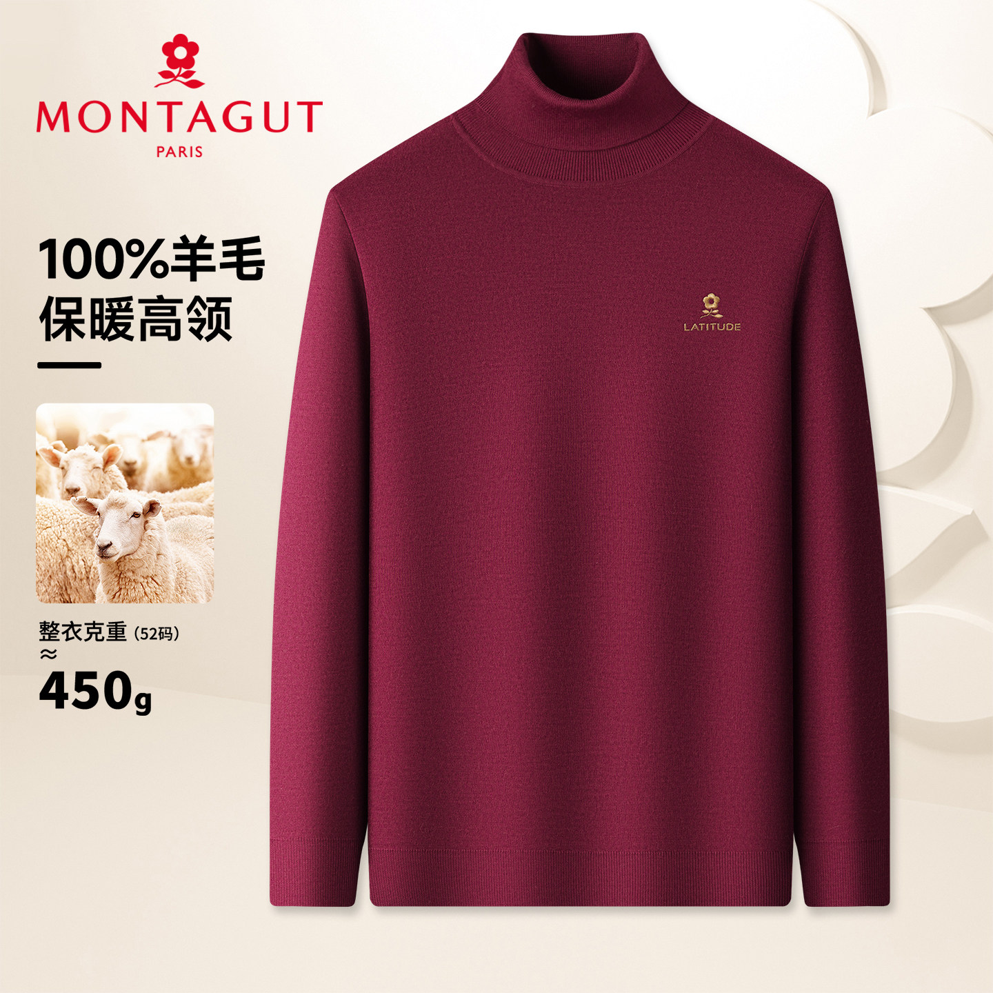 48支精纺绵羊毛100%-梦特娇秋冬男士加厚高领羊毛衫保暖打底毛衣Z,男装,针织衫/毛衣,淘宝优惠券,粉丝福利购,淘宝优惠卷