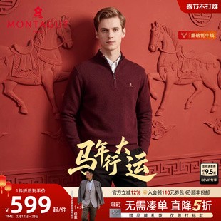 [牦牛绒羊毛]梦特娇男士拉链领羊毛衫马年爸爸红色毛衣本命年厚J