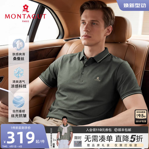 梦特娇双面丝光桑蚕丝polo衫短袖
