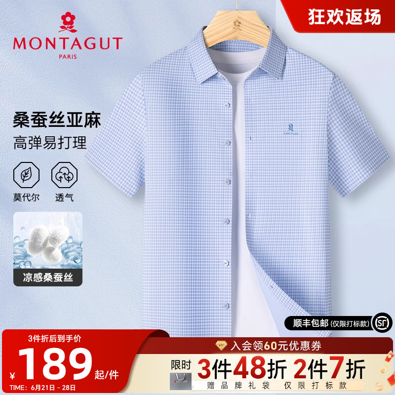 [桑蚕丝亚麻/免烫抗皱]梦特娇夏季男士短袖衬衫翻领格纹衬衣凉感J