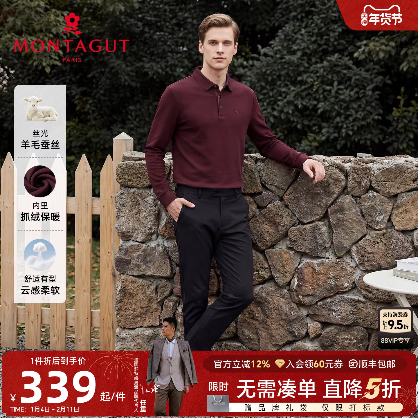 [羊毛蚕丝底/抓绒]梦特娇男士Polo衫长袖26春翻领商务加绒T恤厚J,男装,Polo衫,淘宝优惠券,粉丝福利购,淘宝优惠卷