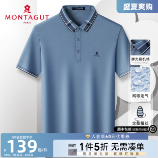 短袖 polo衫 桑蚕丝凉感透气 纯色珠地棉T恤柔软亲肤J 梦特娇夏男士