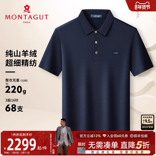 [100%精纺山羊绒]梦特娇25冬季男士商务纯羊绒衫短袖T恤翻领毛衣J