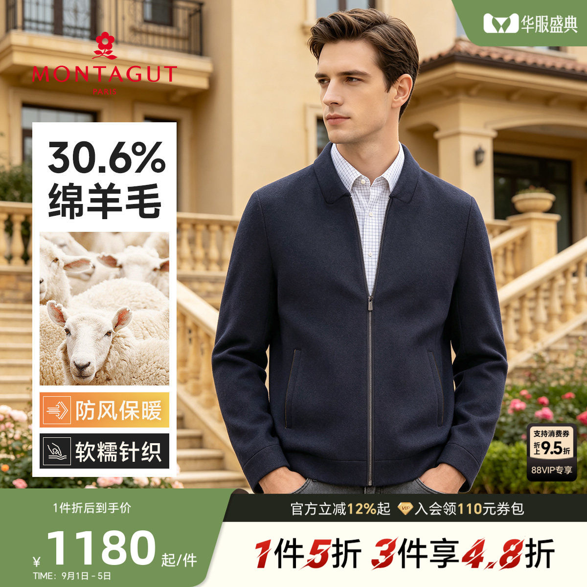 【羊毛混纺】梦特娇 正品26年秋季新款男士单里夹克经典翻领图片