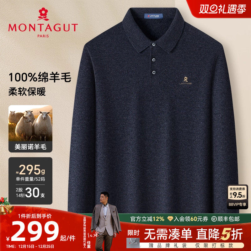 梦特娇绵羊毛男士商务针织羊毛衫