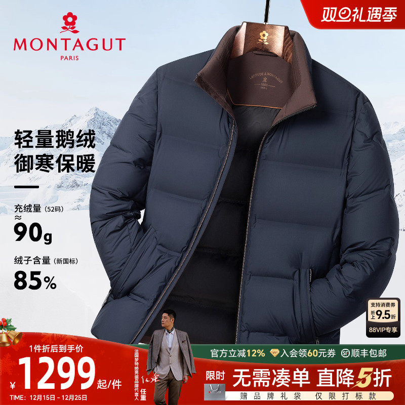 梦特娇85%鹅绒立领面包服保暖